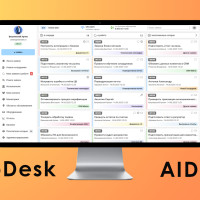 HELPDESK AIDLY новые возможности от августа 2025