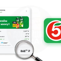 Промокоды пятерочка на повторный заказ в августе 2025