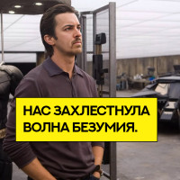 «Наступили смутные времена»