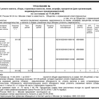 Что делать, если пришло требование из ФНС: инструкция для бизнеса