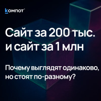 Цена и ценность в разработке: как платить за результат, а не за строки в смете