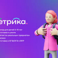 Механизмы эффективности: как строится обучение в онлайн-школе Тетрика (акцент на репетиторах по математике в Москве)