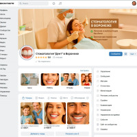 Как продвигать стоматологию через ВК без больших бюджетов: мой личный опыт в Воронеже