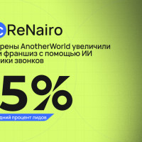 Как VR-арены AnotherWorld увеличили продажи франшиз с помощью ИИ и аналитики звонков