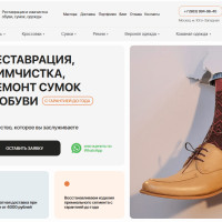 Продвижение сайта по ремонту обуви: Заказы с SEO уже через месяц