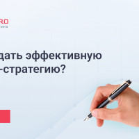 Как создать эффективную контент-стратегию?