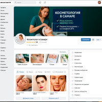 Как продвигать косметологию через ВК без больших бюджетов: мой личный опыт  в Самаре