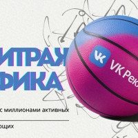 Арбитраж трафика в ВКонтакте