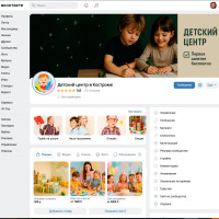 Как продвигать детский центр через ВК без больших бюджетов: мой личный опыт в Костроме