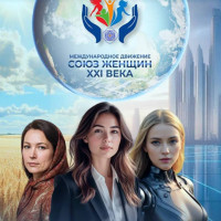 Это больше, чем феминизм: женщины запустили движение будущего