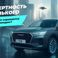 Tenet Т8: что скрывается за брендом?