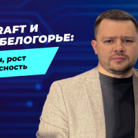 CARCRAFT и Авто-Белогорье: трейд-ин, рост и безопасность