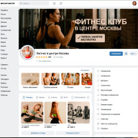 Как продвигать фитнес через ВК без больших бюджетов: мой личный опыт в Москве