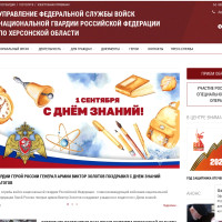 В новых регионах начали работу сайты территориальных органов Росгвардии