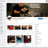 Как продвигать детейлинг через ВК без больших бюджетов: мой личный опыт в Воронеже