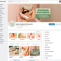 Как продвигать услуги эпиляции через ВК без больших бюджетов: мой личный опыт в Балашихе