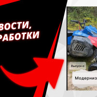 Обновленный «Тунгус» или новый снегоход?