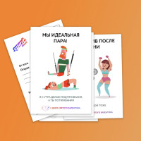 Открытки к 14 февраля для Spirit. Fitness