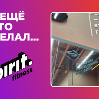 Сделали навигацию для 30 клубов Spirit.Fitness и чуть не умерли со смеху. Так ещё никто не делал