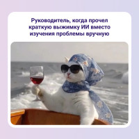 Как применить ИИ в service desk: тенденция 2025