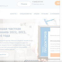 25 целевых звонков в день и ~250 заявок в месяц