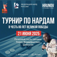 Мариуполь впервые принял турнир по нардам, приуроченный к 80-летию Победы