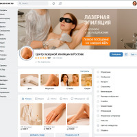 Как продвигать лазерную эпиляцию через ВК без больших бюджетов: мой личный опыт в Ростове-на-Дону