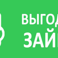 Займы онлайн на карту без отказа без проверки мгновенно в сентябре 2025 | Как взять деньги на карту срочно без отказа!