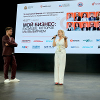 VI Форум &laquo;Мой бизнес&raquo; в Архангельске: малый бизнес, цифровизация и новые правила