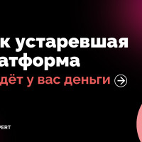 Вы теряете 30% выручки — и даже не догадываетесь об этом