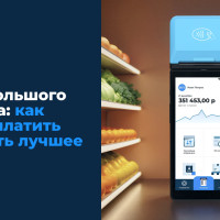 Касса для небольшого магазина: как не переплатить и выбрать лучшее