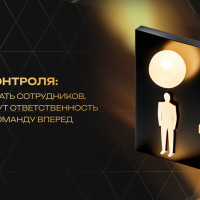 Локус контроля: как распознать сотрудников, которые берут ответственность и двигают команду вперед