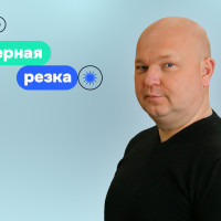 Лазерная резка: словами директора