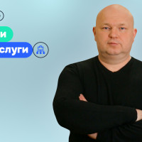Наши услуги: словами директора