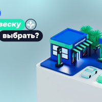 Вывеска для твоего бизнеса