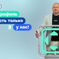 Интервью с директором: как запатентованный профиль меняет рынок наружной рекламы