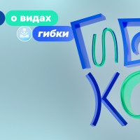 Как мы гнём: всё о видах гибки