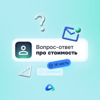 Почему мы не называем цену «на глаз» — и это нормально
