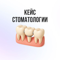 Стоматология теряла пациентов из-за рейтинга 3,0. Как мы подняли его до 4,8 и вернули доверие