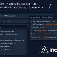 Тест для оценки уровня Django разработчика