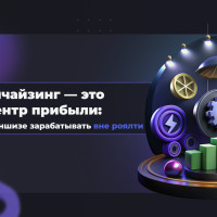 Франчайзинг — это не центр прибыли: как франшизе зарабатывать вне роялти