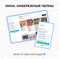 Как авитологи Семги увеличили поток заявок на пластиковые окна в Набережных Челнах с 0 до 148 в месяц на Авито