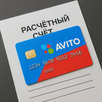 Авито для бизнеса: подключение ИП и новые правила 2025 года