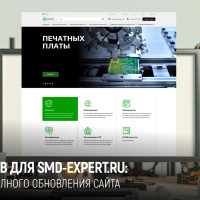 Как мы превратили устаревший сайт smd-expert.ru в современный ресурс и вывели его в рост органического трафика за 3 месяца