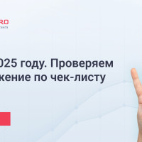 УТП в 2025 году. Проверяем предложение по чек-листу