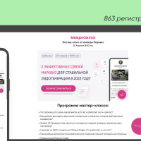 Простое создание кабинета Марквиз