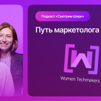 От маркетинга детских обучающих приложений до международной IT-компании