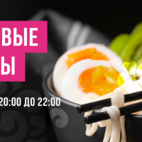 Вечер в ТРЦ «Нора» стал вкуснее. Скидка 20% в фуд-холле «Облака»