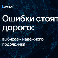 Доработка сайтов и сервисов: скорость работы, надёжность подрядчика и цена ошибки