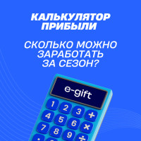 Сколько может заработать ваш SPA с электронными сертификатами: калькулятор прибыли